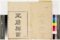台灣輿圖藏品圖，第3張